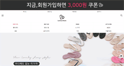 Desktop Screenshot of m.lovelyshoes.co.kr