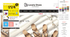 Desktop Screenshot of lovelyshoes.co.kr
